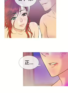 Page 138 of Heaven Ch.1~10 [Chinese]中文 - preview thumbnail