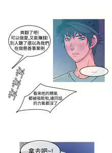 Page 164 of Heaven Ch.1~10 [Chinese]中文 - preview thumbnail
