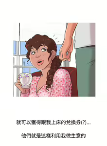 Page 183 of Heaven Ch.1~10 [Chinese]中文 - preview thumbnail