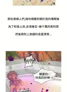 Page 186 of Heaven Ch.1~10 [Chinese]中文 - preview thumbnail