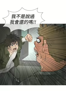Page 24 of Heaven Ch.1~10 [Chinese]中文 - preview thumbnail