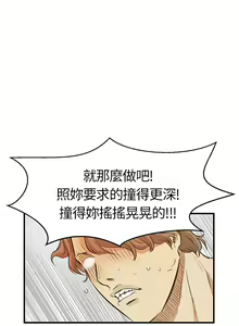 Page 138 of Si-Eun 诗恩 Ch.1~9 - preview thumbnail