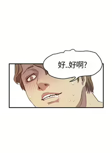 Page 145 of Si-Eun 诗恩 Ch.1~9 - preview thumbnail
