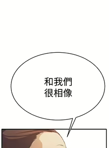 Page 168 of Si-Eun 诗恩 Ch.1~9 - preview thumbnail