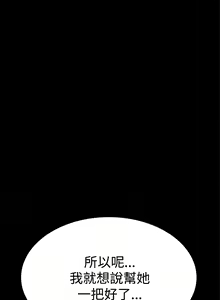 Page 178 of Si-Eun 诗恩 Ch.1~9 - preview thumbnail