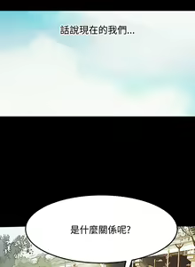 Page 200 of Si-Eun 诗恩 Ch.1~9 - preview thumbnail
