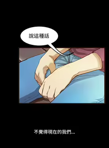 Page 203 of Si-Eun 诗恩 Ch.1~9 - preview thumbnail