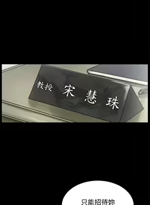 Page 216 of Si-Eun 诗恩 Ch.1~9 - preview thumbnail