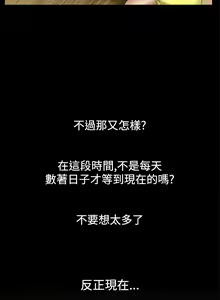 Page 254 of Si-Eun 诗恩 Ch.1~9 - preview thumbnail