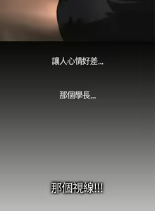 Page 7 of Si-Eun 诗恩 Ch.1~9 - preview thumbnail