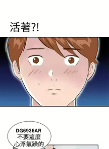 Page 20 of Dream Girl Ch.1~5 [Chinese]中文 - preview thumbnail