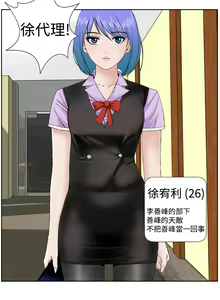 Page 100 of Dream Girl Ch.1~5 [Chinese]中文 - preview thumbnail