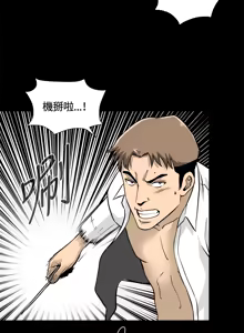 Page 12 of Dangerous game 危险性游戏 Ch.11~14 - preview thumbnail