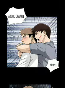 Page 14 of Dangerous game 危险性游戏 Ch.11~14 - preview thumbnail
