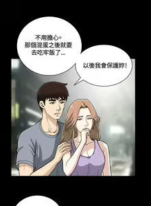 Page 17 of Dangerous game 危险性游戏 Ch.11~14 - preview thumbnail
