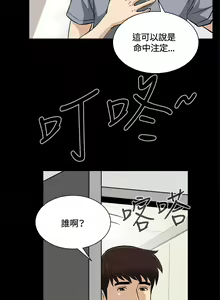 Page 18 of Dangerous game 危险性游戏 Ch.11~14 - preview thumbnail