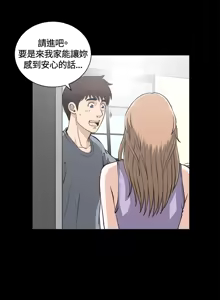 Page 20 of Dangerous game 危险性游戏 Ch.11~14 - preview thumbnail