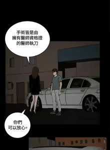 Page 37 of Dangerous game 危险性游戏 Ch.11~14 - preview thumbnail