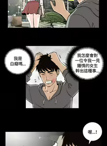 Page 4 of Dangerous game 危险性游戏 Ch.11~14 - preview thumbnail