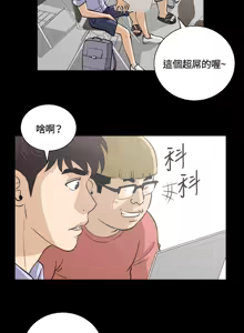 Page 43 of Dangerous game 危险性游戏 Ch.11~14 - preview thumbnail