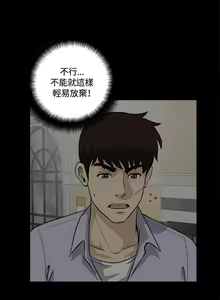 Page 57 of Dangerous game 危险性游戏 Ch.11~14 - preview thumbnail