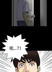 Page 58 of Dangerous game 危险性游戏 Ch.11~14 - preview thumbnail