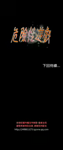 Page 60 of Dangerous game 危险性游戏 Ch.11~14 - preview thumbnail