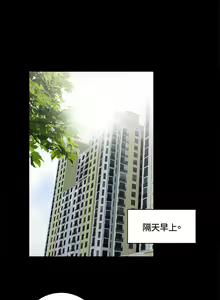Page 74 of Dangerous game 危险性游戏 Ch.11~14 - preview thumbnail