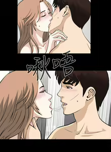 Page 78 of Dangerous game 危险性游戏 Ch.11~14 - preview thumbnail
