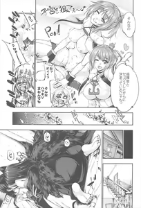 Page 5 of Akagiwazurai - preview thumbnail
