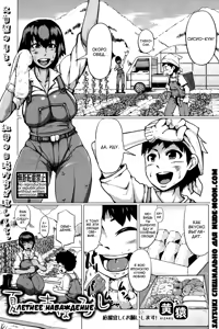Natsu no Maboroshi | Летнее наваждение — hentai manga cover on Fhentai