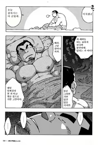 Page 13 of Otoko Jyuku - preview thumbnail