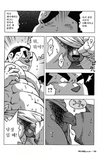Page 20 of Otoko Jyuku - preview thumbnail