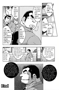 Page 26 of Otoko Jyuku - preview thumbnail