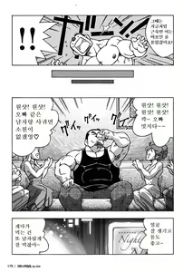 Page 7 of Otoko Jyuku - preview thumbnail