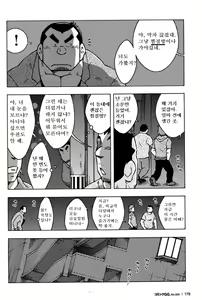 Page 10 of Otoko Jyuku - preview thumbnail