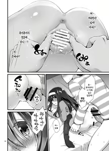 Page 15 of Rinjin = Idol Sagisawa Fumika to Love Love Kozukuri - preview thumbnail