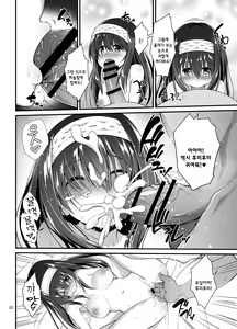 Page 23 of Rinjin = Idol Sagisawa Fumika to Love Love Kozukuri - preview thumbnail