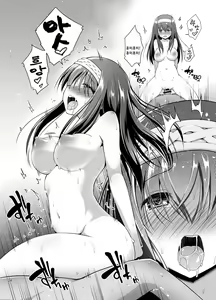 Page 25 of Rinjin = Idol Sagisawa Fumika to Love Love Kozukuri - preview thumbnail