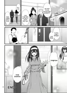 Page 27 of Rinjin = Idol Sagisawa Fumika to Love Love Kozukuri - preview thumbnail