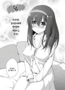 Page 28 of Rinjin = Idol Sagisawa Fumika to Love Love Kozukuri - preview thumbnail