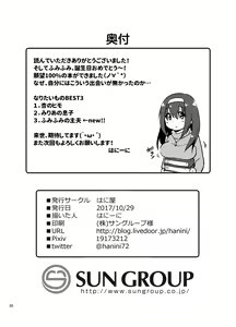 Page 31 of Rinjin = Idol Sagisawa Fumika to Love Love Kozukuri - preview thumbnail