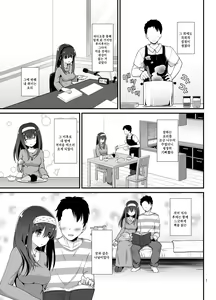 Page 8 of Rinjin = Idol Sagisawa Fumika to Love Love Kozukuri - preview thumbnail