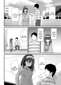 Page 9 of Rinjin = Idol Sagisawa Fumika to Love Love Kozukuri - preview thumbnail