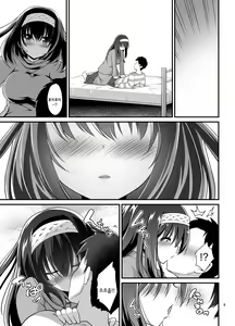 Page 10 of Rinjin = Idol Sagisawa Fumika to Love Love Kozukuri - preview thumbnail