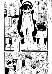 Page 27 of Minnaigai no Neta vol.2 - preview thumbnail