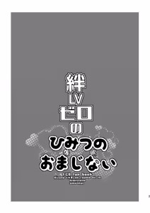 Page 2 of Hizuna LV0 no raama ou to himitsuno omajinai - preview thumbnail