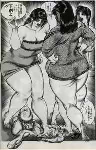 Page 17 of Hiroshi Tatsumi - group of merciless - preview thumbnail