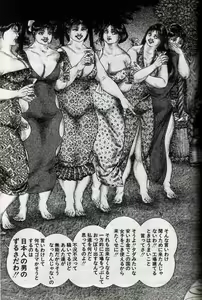 Page 41 of Hiroshi Tatsumi - group of merciless - preview thumbnail