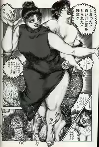 Page 46 of Hiroshi Tatsumi - group of merciless - preview thumbnail
